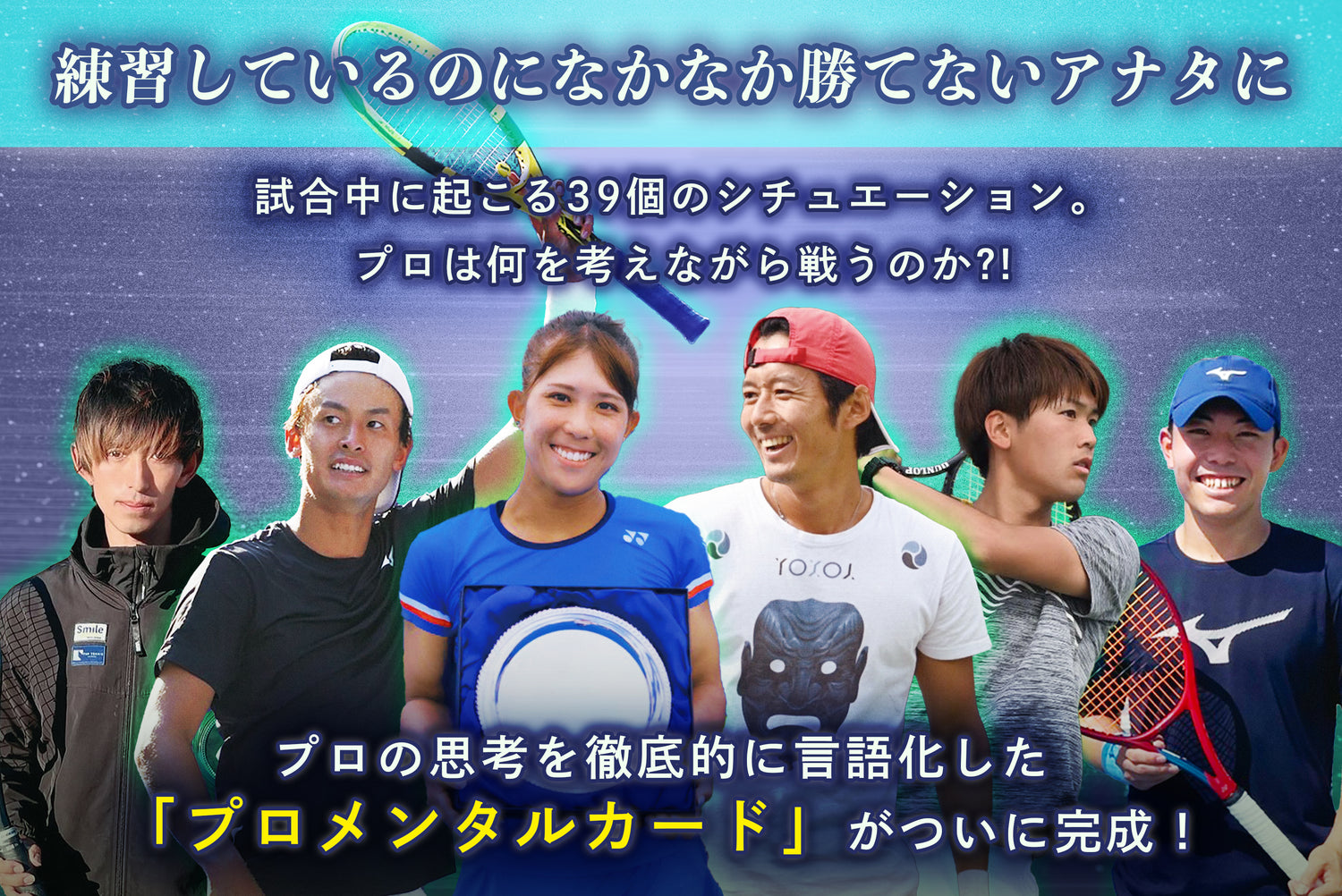 練習しているのになかなか勝てないあなたに