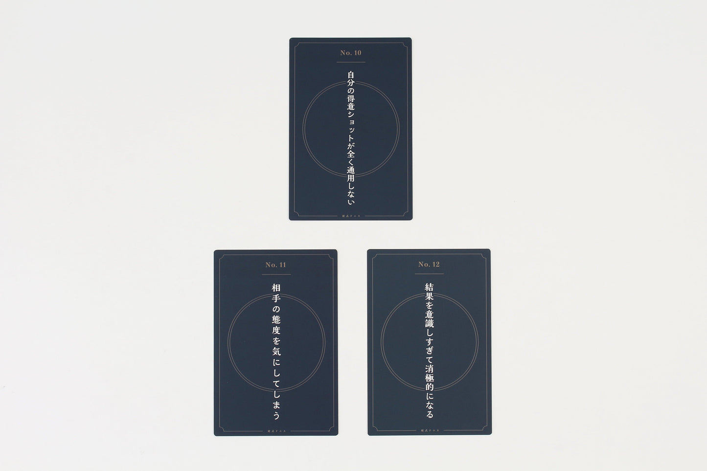 プロメンタルカード硬式テニス - tennis-peal「プロメンタルカード」